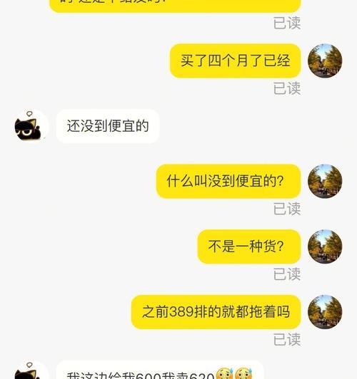 闲鱼卖家不发货怎么办？超时要承担什么后果？