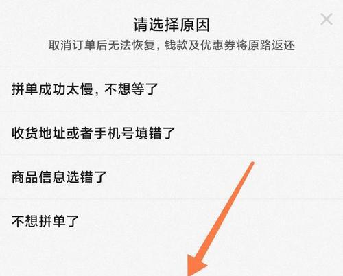 拼多多如何退订单？不小心拍错了怎么办？