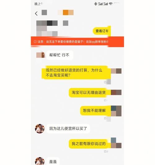 闲鱼买家抓住瑕疵要求退货怎么办？恶意退货怎么处理？