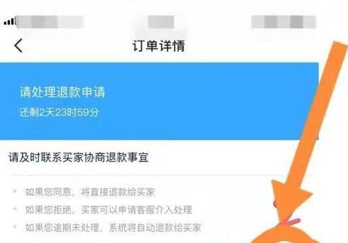 闲鱼买家怎么申请退款？流程有哪些？