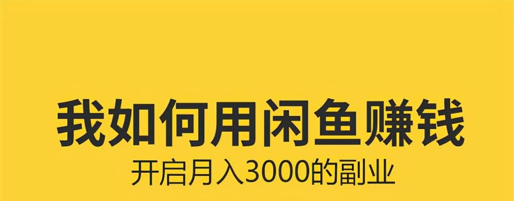 闲鱼货源一件代发从哪里找？哪里拿货最便宜？