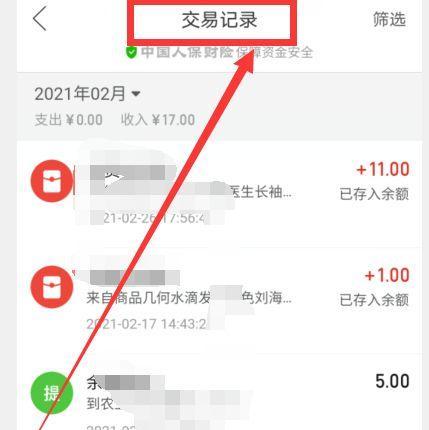 多多支付在哪里开通？账单在哪里查看记录？