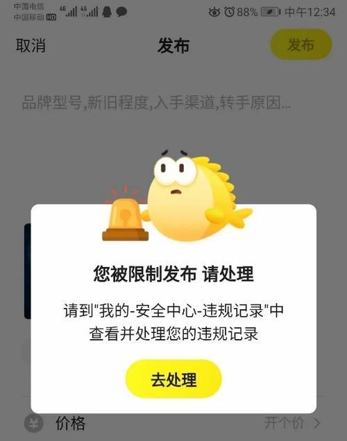 不想让好友看到在闲鱼卖东西怎么办？可以屏蔽吗？