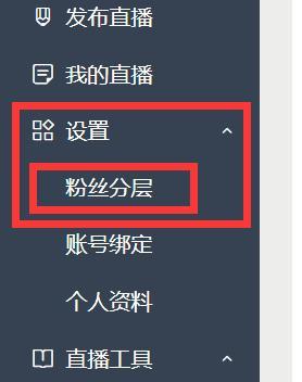 淘宝直播粉丝等级是怎么划分的？如何提高亲密值？