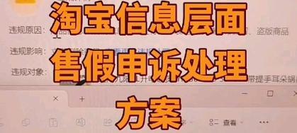 淘宝虚拟商品售假怎么申诉？介入一般会判谁赢？