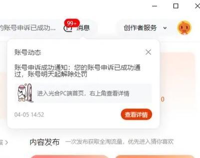 淘宝违规了怎么申诉？多久会有结果？