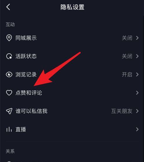 抖音误点赞补救办法是什么？取消还会被发现吗？