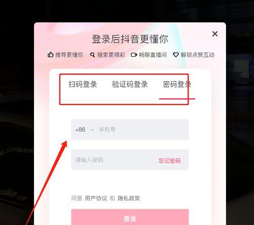 抖音电脑网页版入口网址是什么？怎么登录在线观看？