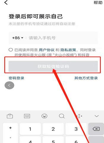 不用手机号怎么注册抖音？如何跳过绑定？