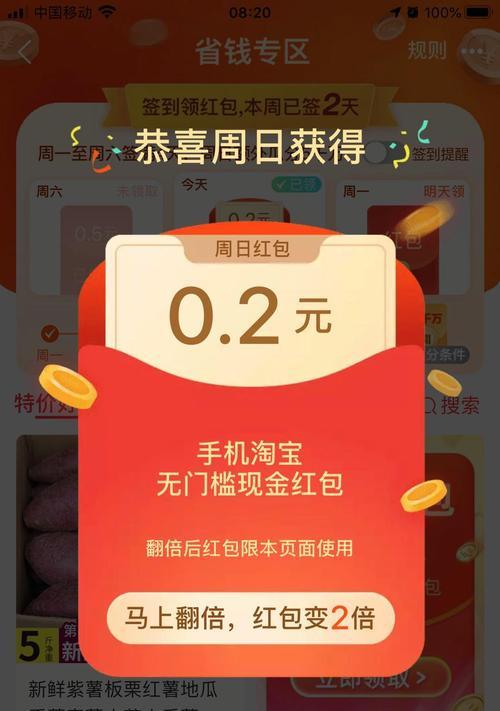 爱淘宝每日3次抽红包是真的吗？怎么领取？