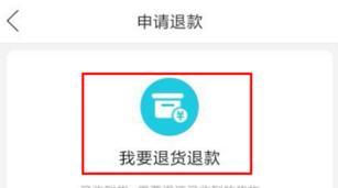 拼多多怎么换货？申请入口和流程是什么？