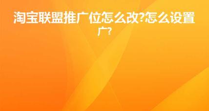 淘宝联盟官网登录入口在哪？新手怎么推广？