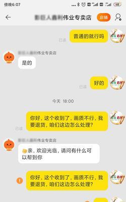 淘宝客服恶意拉黑可以举报吗？怎么恢复？