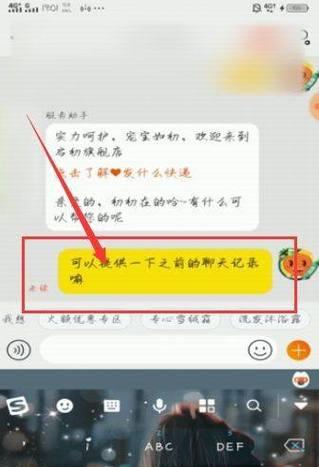 淘宝2年前聊天记录怎么恢复？删除了怎么找回？