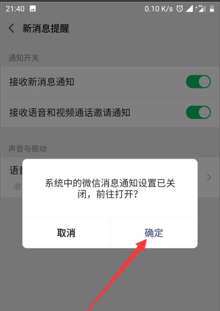 微信一个群突然收不到信息怎么回事？解决办法有哪些？