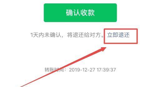 微店退款一般几天到账微信？怎么快速退款？