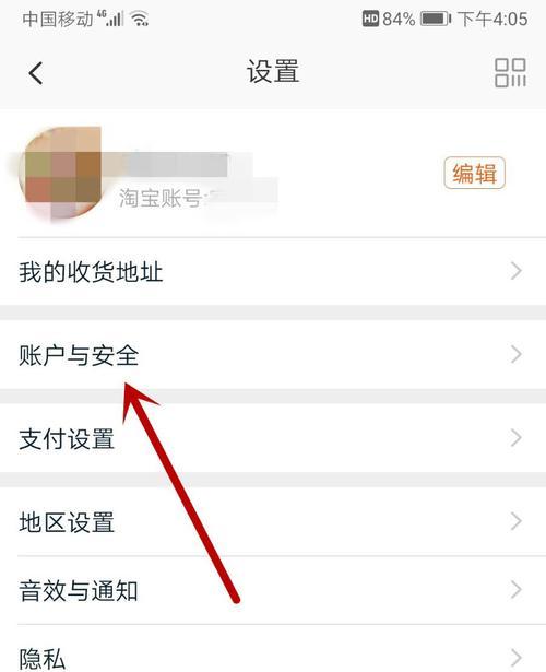 淘宝id怎么查看？别人账号怎么查？