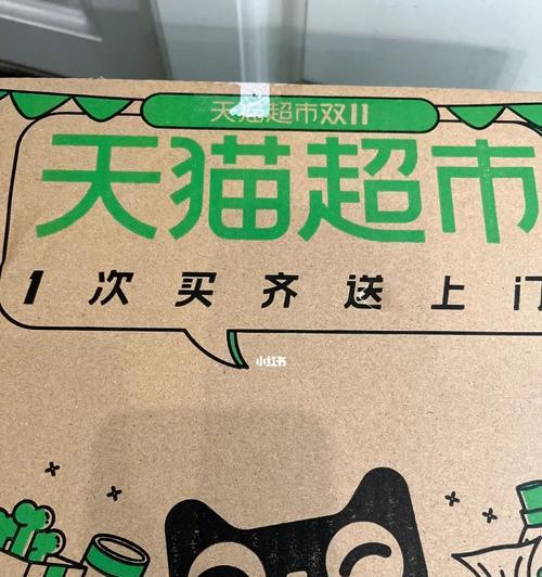 天猫超市送货上门吗？为什么直接放驿站了？