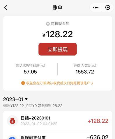 拼多多怎么带货赚佣金？个人申请入口在哪？