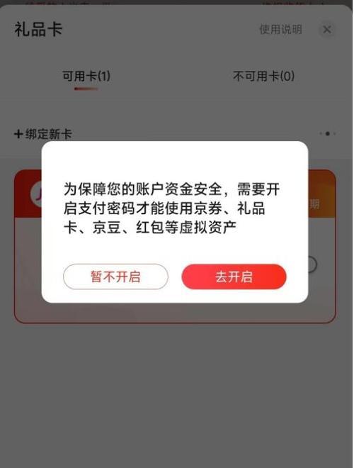 京东黑号了多久能自然恢复正常？申诉流程是什么？