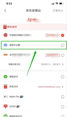 拼多多信用卡分期付款是怎么分期？付款流程是什么？