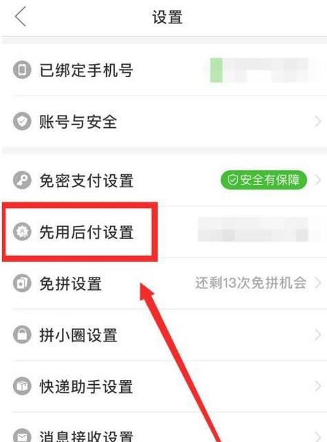 拼多多如何取消实名认证信息？怎么解除绑定？