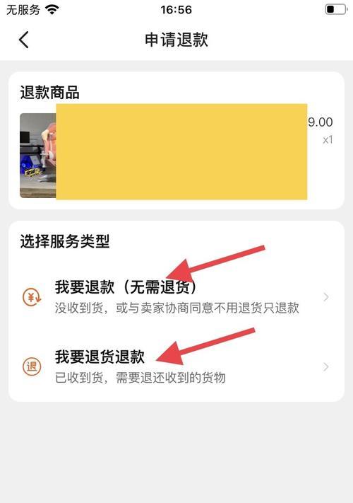 闲鱼退款必须卖家同意才可以吗？不处理会自动退款吗？