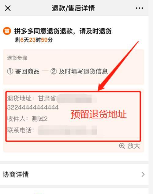 拼多多确认收货可以退货吗？规则有哪些？