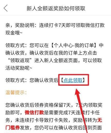 拼多多拼单返现50元是真的吗？在哪里领取？