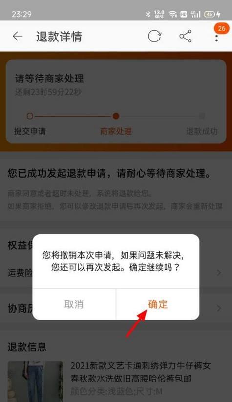 网上购物申请售后是什么意思？怎么申请退款？