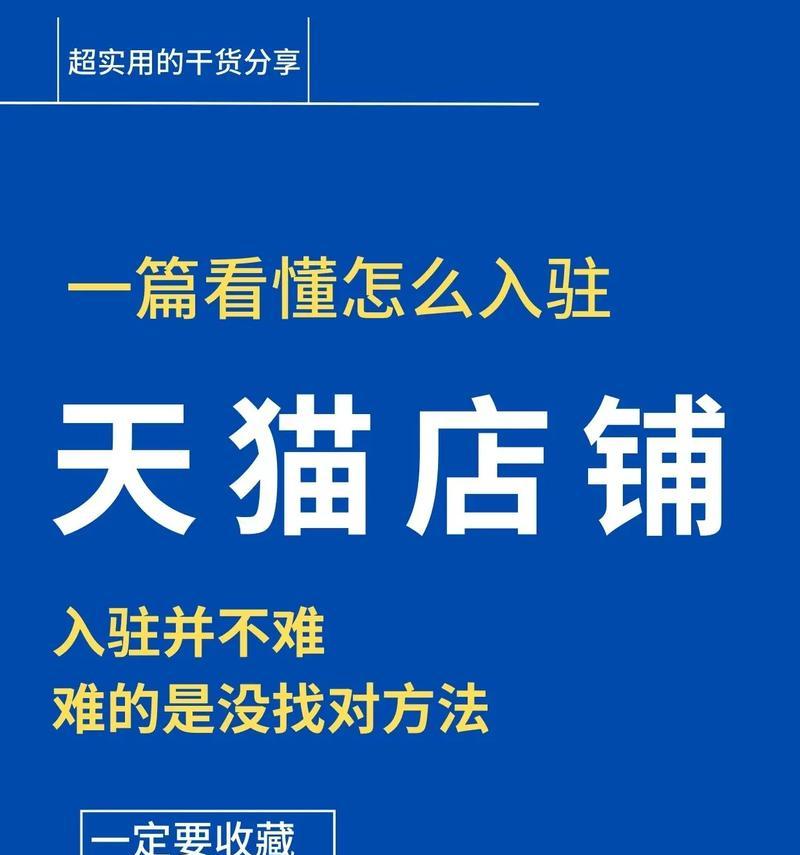 天猫安装师傅怎么入驻？需要满足什么条件？