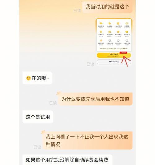 京东plus会员0元开通什么意思？会自动续费吗？