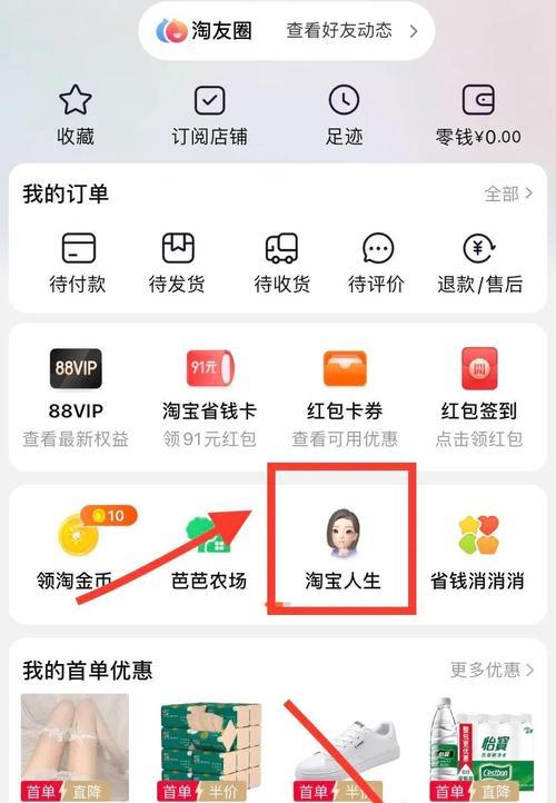 2024淘宝怎么看一共花了多少钱？个人消费总账单在哪里看？