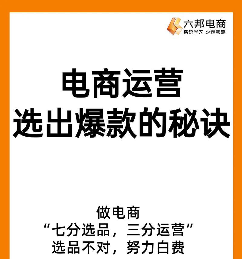 怎么选品才能做爆款？有哪些方法和技巧？