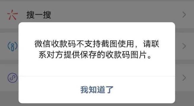 微信个人收款码一天可以收多少钱？限额多少？