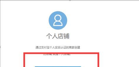 淘宝个人店铺怎么开？需要多少费用？
