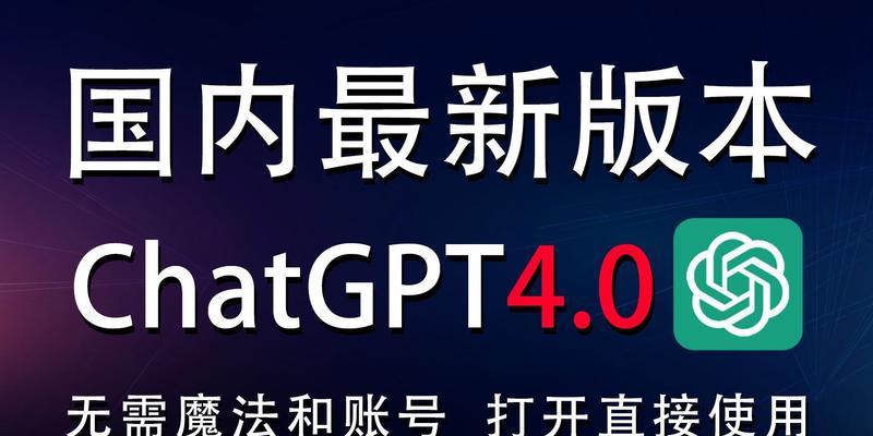 CHATGPT是啥？免费入口地址是什么？