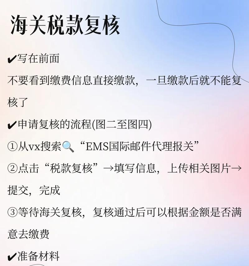 苹果产品海关申报要多久？有哪些流程？