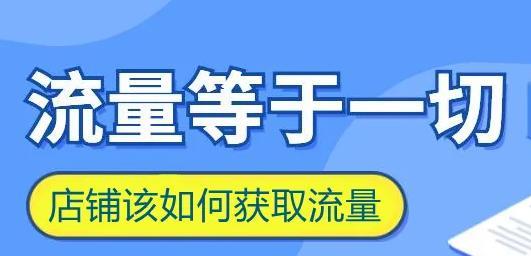 我的淘宝是什么流量入口？怎么提升自然流量？