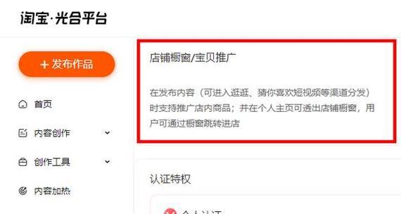 淘宝逛逛怎么发布内容来赚钱？怎么开通？