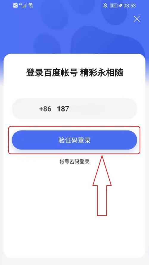 百度个人中心在哪里找？怎么登录？