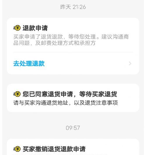 闲鱼退货运费谁承担？卖家不给退款怎么办？