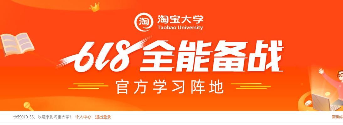 淘宝大学需要多少学费才能进？靠谱吗？