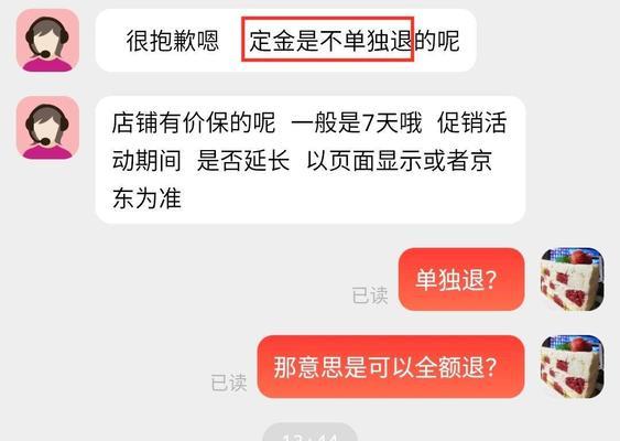 双十一京东定金可以退吗？不想买了怎么办？