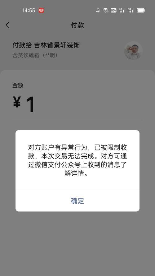 微信一天收款上限是多少钱？最新规定限额是多少？