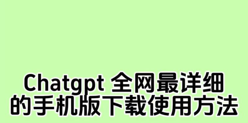 CHATGPT中文怎么免费下载？40国内能用吗？