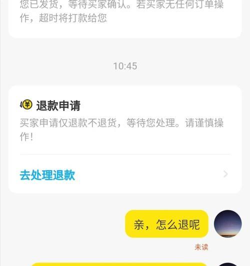 闲鱼无限申请退款卖家必输是真的吗？卖虚拟物品一般判谁赢？