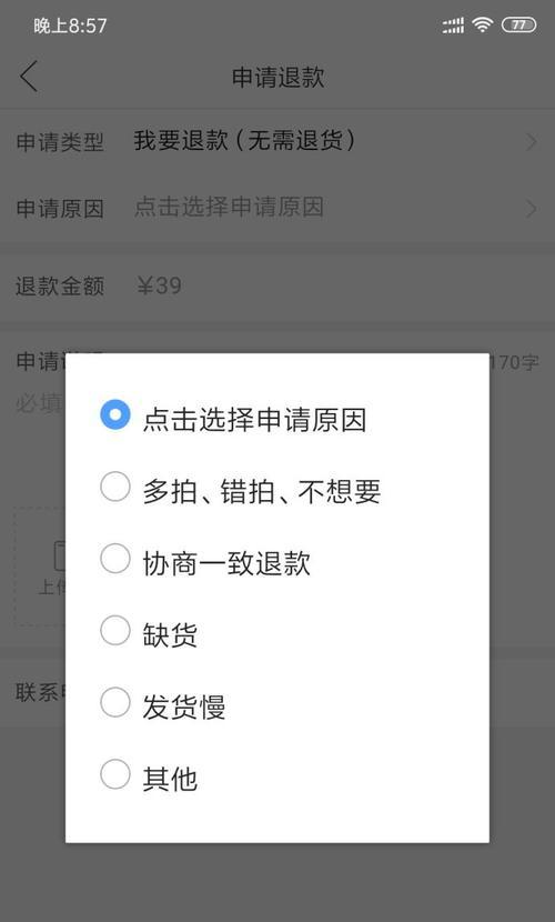 拼多多万人团怎么取消订单？要结束才能退款吗？