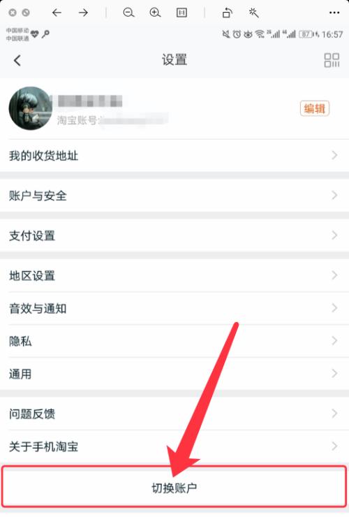 1688商家版怎么登录两个账号？手机怎么切换商家版?