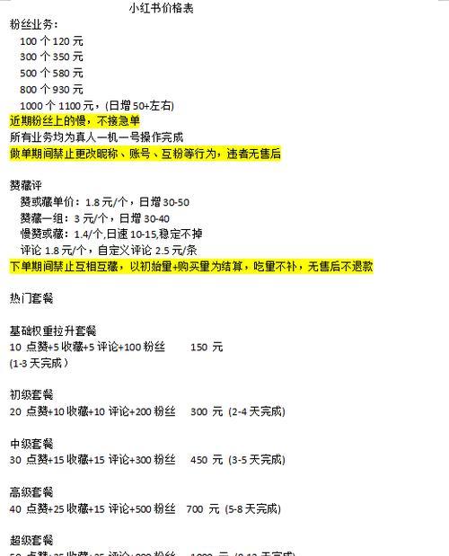 小红书达人推广报价是怎么计算的？怎么评估？